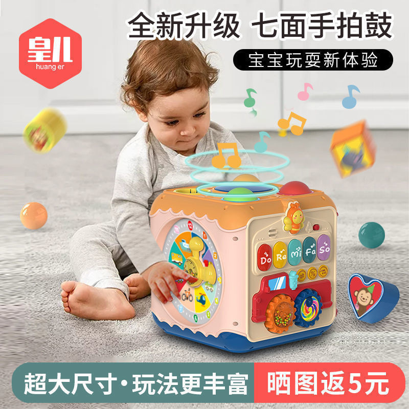寶寶拍拍鼓0-1歲嬰兒益智六面體音樂手拍鼓3-6個月幼兒童早教玩具