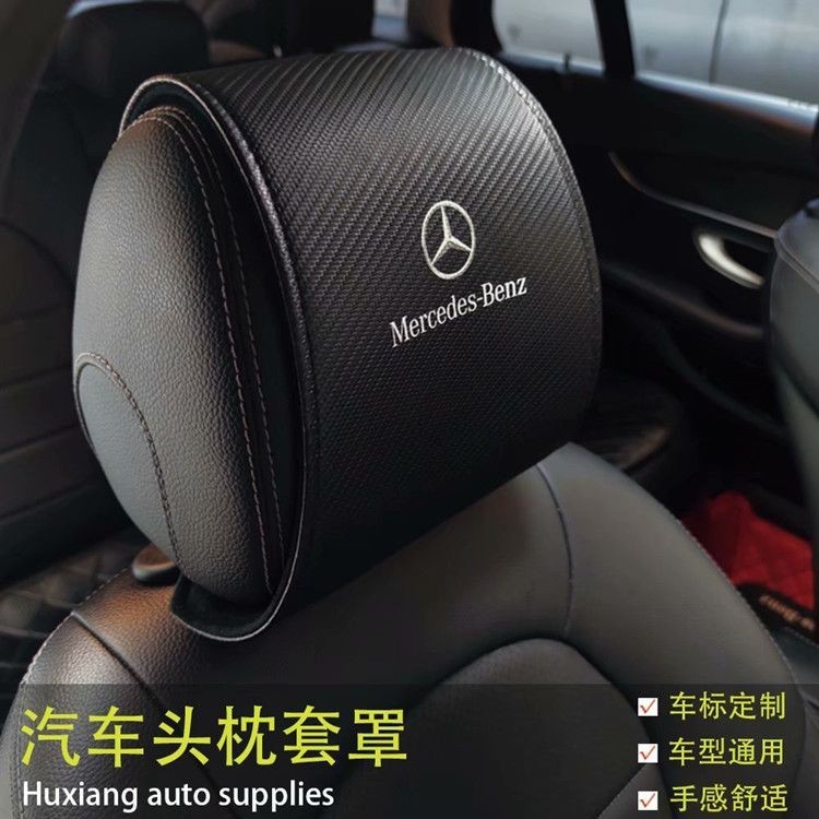 用於賓士AMG GLK300 GLS SLK SMART小精靈汽車頭枕套罩頭枕保護罩