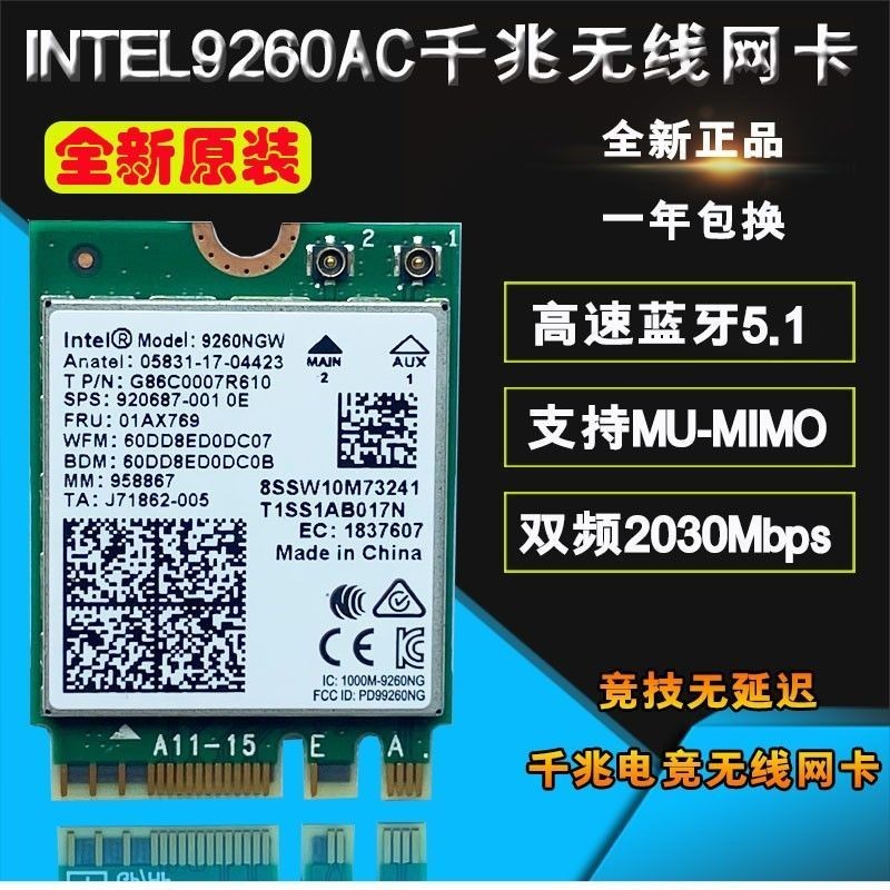【現貨特價 秒發】原裝Intel3165/8260/8265/9260/AX200 AC千兆網卡雙頻5.0