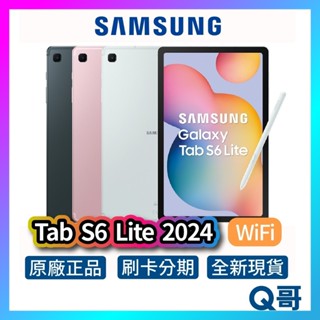 SAMSUNG 三星 GALAXY TAB S6 LITE 2024 WiFi 64G 128G 平板 SM-P620