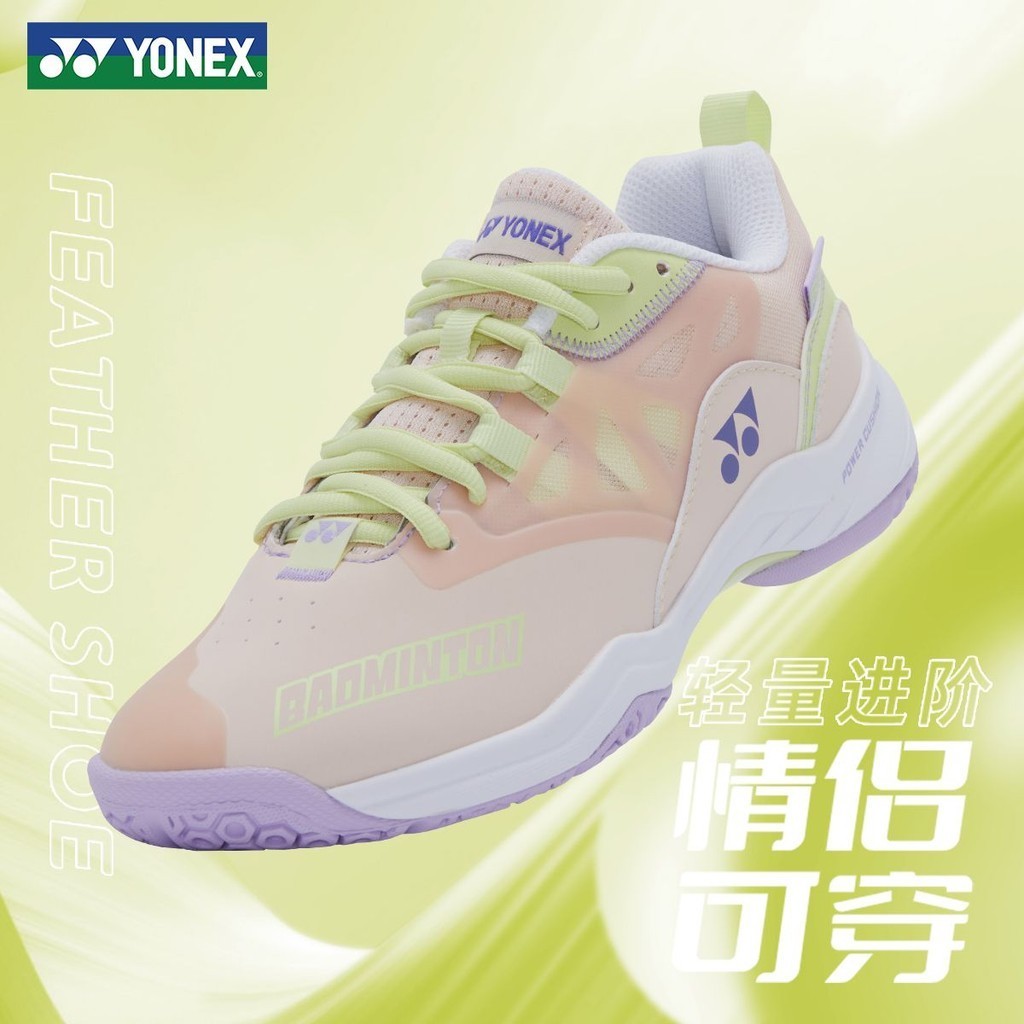 正品 現貨  YONEX尤尼克斯 羽毛球鞋 男女同款 防滑減震 回彈 超輕 專業級 比賽球鞋