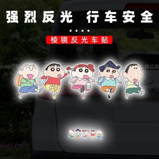 Car sticker 汽車貼紙 機車反光警示貼蠟筆小新車身裝飾反光貼電動車可愛車貼遮痕貼畫jumo97my.my24