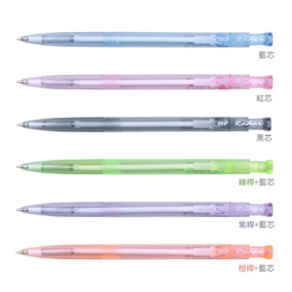 【築樂生活工場】 SKB IB-10 自動原子筆 透明桿 0.5mm /中性筆/自動中性筆/自動筆/原子筆/筆售完為止