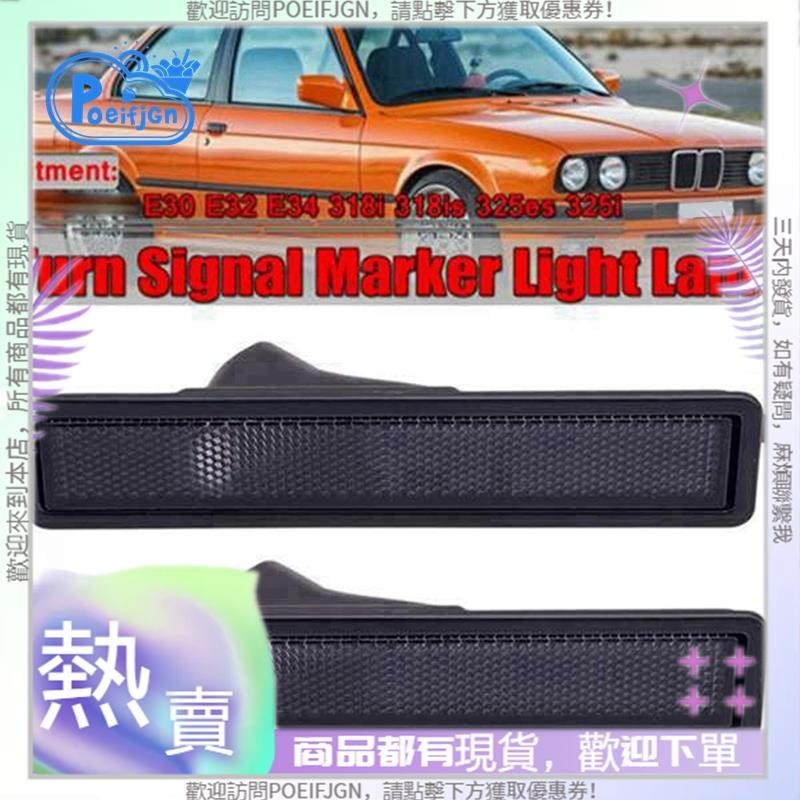 BMW [Poeifjgn]63141377849 適用於寶馬 E30 E32 E34 318I 318Is 325I