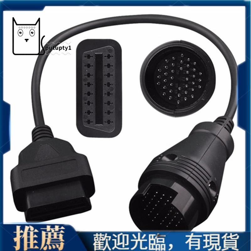 【Putupty 】適用於奔馳 Mb 38 針轉 16 針 OBD2 OBD II 診斷適配器適用於梅賽德斯 38 針