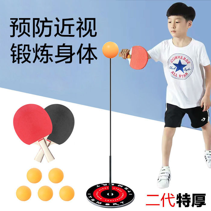 【玩具大本營LG】加厚 大乒乓球訓練器 自打 懶人 手神器 人單打自練器 彈力 軟軸  練習器