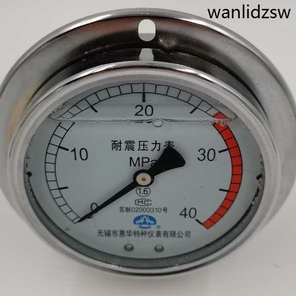 特種惠華儀表耐震 抗震 防震 液壓油壓軸向高壓真空壓力錶YN100ZT