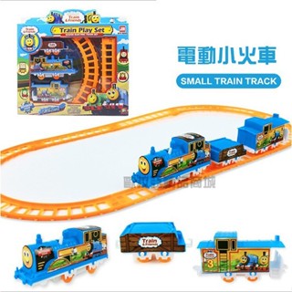 「歐拉亞」台灣出貨 電動小火車 火車軌道 玩具火車 火車模型