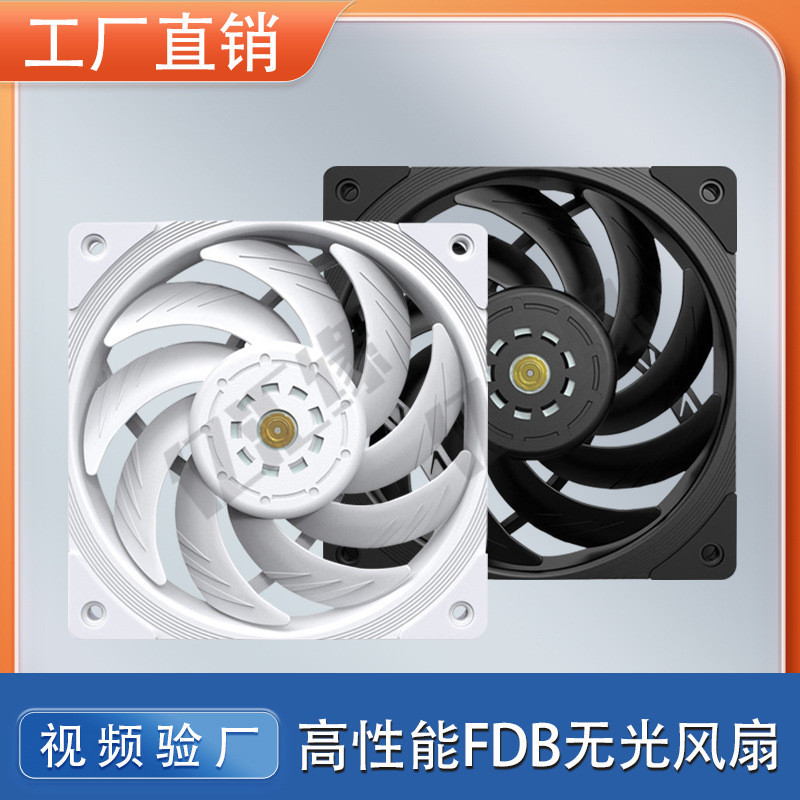 風扇 FDB高性能風壓風冷水冷12cmPWM智能溫控12V臺式靜音散熱電腦風扇