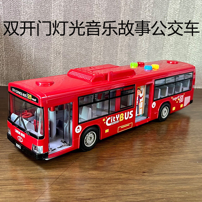 大巴車  男孩玩具  兒童公車   可開門公共汽車模型  仿真寶寶巴士  男孩生日禮物