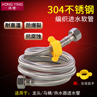 【臺灣出貨/可開發票】304不鏽鋼編織管 冷熱進水軟管 馬桶熱水器高壓防爆金屬連線水管 4分