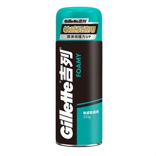 GILLETTE 吉列經典柔順刮鬍泡(剃鬚膏)-敏感肌適用333g