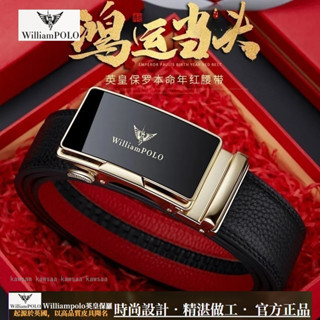 【名品】Williampolo英皇保羅 皮帶 男腰帶 真皮自動扣褲袋 男士褲帶 牛皮皮帶 商務皮帶 西裝皮帶 腰帶
