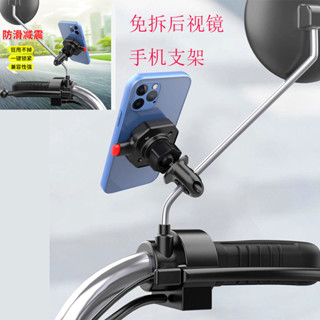 店家強力推薦最新款新款後視鏡支架免拆安裝摩托車電動車快拆外賣導航騎行防震單車架
