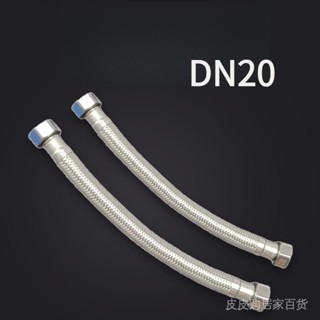 6分DN20大流量進水軟管 智慧馬桶專用進水管耐溫高壓編織防爆軟管