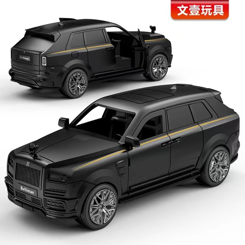 勞斯萊斯模型兒童玩具雙開門庫裡南仿真慣性豪車玩具擺件男孩禮物