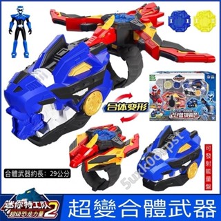 MINI FORCE 迷你特工隊 變形武器 兒童玩具 炫龍鋼甲拳炎龍閃電弩玩具 生日禮物 變形機器人