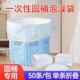 圓桶加厚一次性泡澡浴袋沐浴洗澡圓形塑膠套袋兒童摺疊浴桶塑膠袋