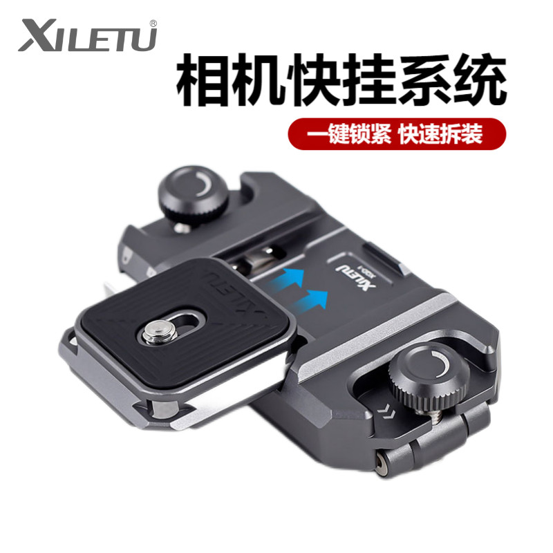 喜樂途XQD-1相機快掛微單眼運動相機gopro背包腰帶快拆系統快掛扣