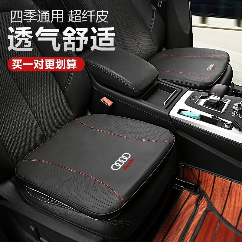 Audi 奧迪 多功能 車用記憶棉改裝坐墊 A8A3A4LA6LA5Q2LQ3Q5LQ7Q8 防滑 耐磨 汽車座椅保護墊