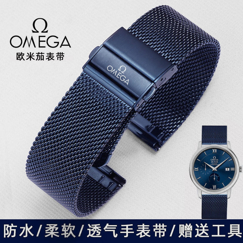 Omega歐米茄原裝手錶帶蝶飛海馬超霸系列錶鏈 防水透氣男士藍色20