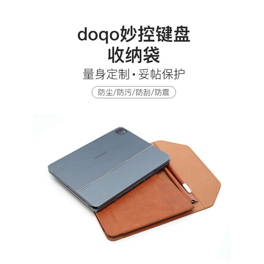 doqo妙控內膽包收納袋附筆槽適用ipad pro11/air5/4/12.9吋/8.3吋10.9平板電腦包保護套收