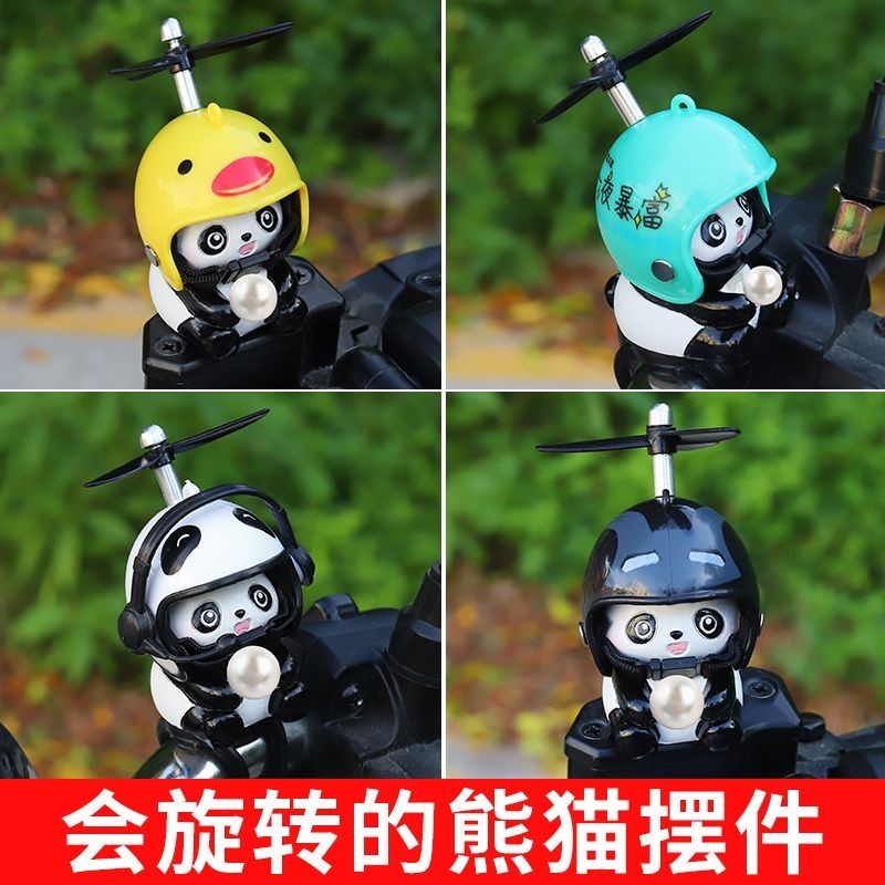 熊貓腳踏車擺件頭盔電動機車可愛破風鴨裝飾品吊飾車用兒童網紅