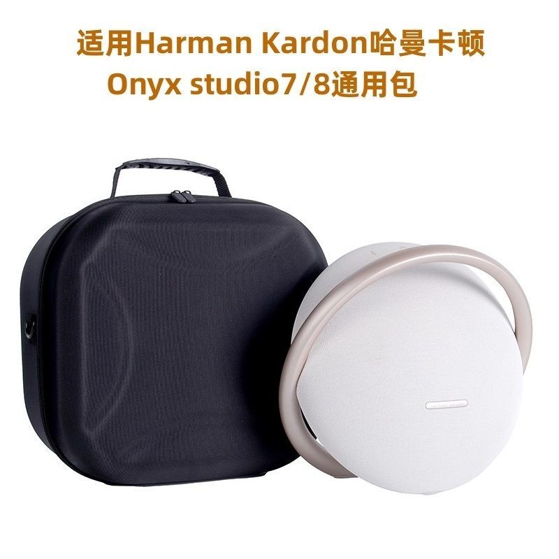 適用哈曼卡頓Onyx studio7/8通用收納包便攜式手提包防水防震