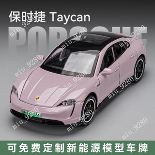 保時捷taycan汽車模型閤金模擬收藏小汽車男孩玩具車兒童跑車禮物