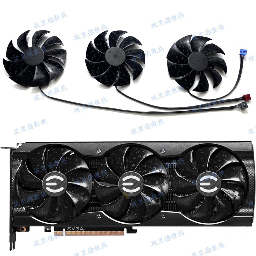 24小時出貨= 當天出貨=EVGA艾維克RTX3070 3070ti 3080 3080ti XC3顯卡風扇PLA092