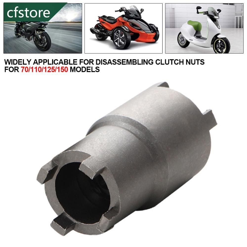 Cfstore 摩托車離合器鎖工具螺母扳手 19-23mm 自行車電機維修配件適用於 Dirt GY6 50 CG125