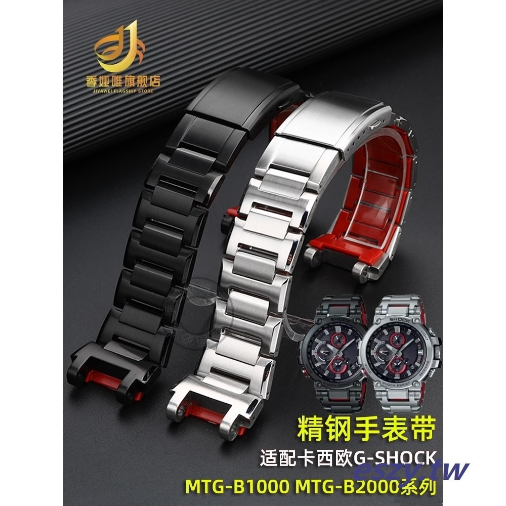 熱賣現貨~適配casio卡西歐MTG-B1000 MTG-B2000鋼帶鋼鐵之心精鋼手錶帶配件
