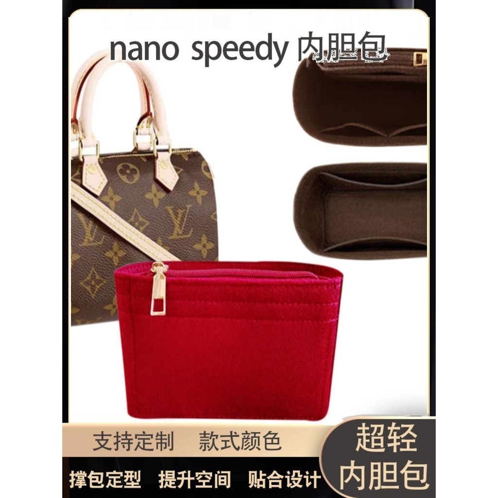 【精緻內袋中包】適用LV speedy內袋新款nano16 20枕頭包內襯包中包撐收納整理