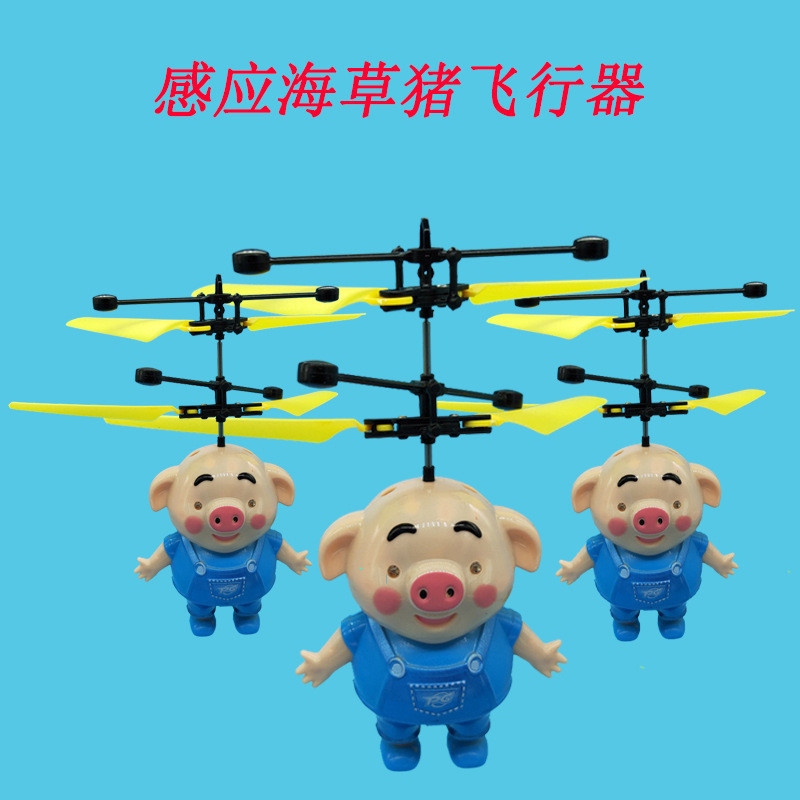 🌈新奇特感應飛行器玩具感應海草豬懸浮發光燈光手感小黃兒電動