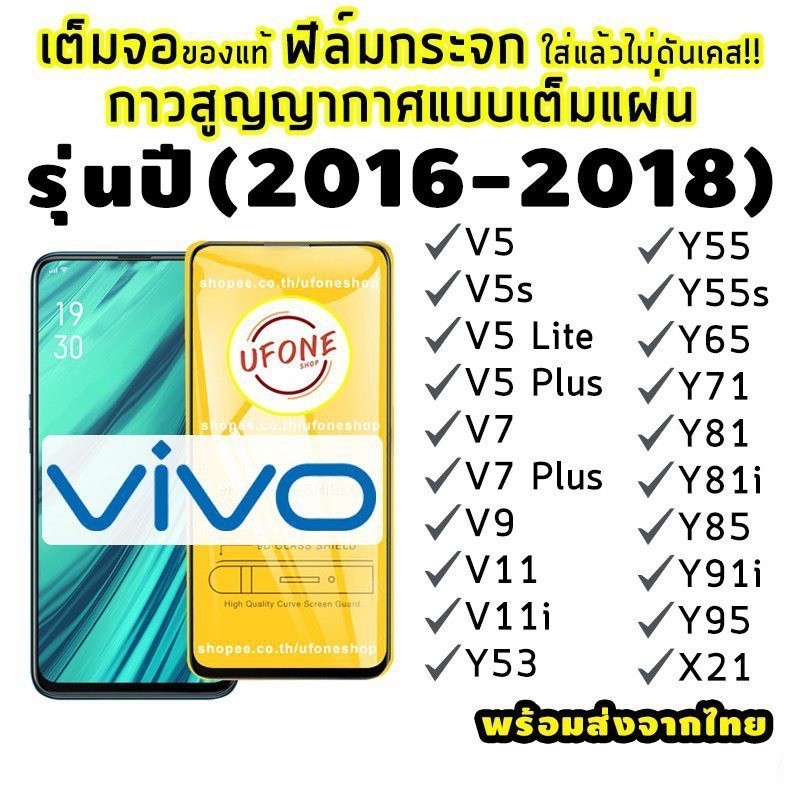 Vivo 2016-2018)全面屏V5|V5s|V5 精簡版|V5+|V7|V7+|V9|V11|V11i|Y53|Y