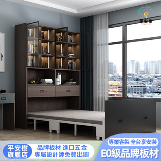 【平安樹全屋傢俱】#專享上門組裝-客製化尺寸/隱形藏式書房一體可收縮床省空間收納床儲物床折疊床架床櫃一體實木床帶衣櫃床