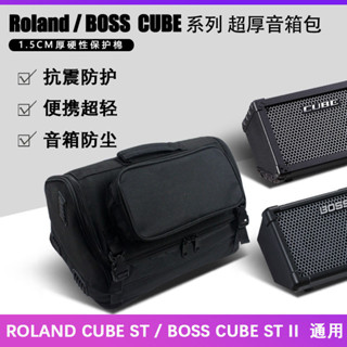 羅蘭roland/boss Cube street II 1/2代通用音響包st2/st1音箱包