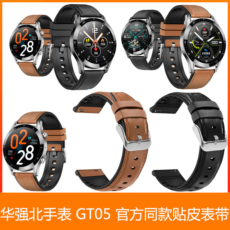 適用華強北手錶GT05 原配錶帶 太空人GT05 官方同款錶帶矽膠貼皮錶帶華強北Watch GT05錶帶運動錶帶22mm