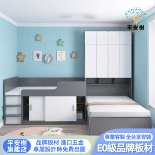 【平安樹全屋傢俱】#專享上門組裝-客製化尺寸/上下床交錯式半高床櫃一體組合錯位子母床箱榻榻米實木床架多功能床儲物床