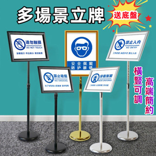 三禾🔹【多場景立牌】不鏽鋼海報架 立架牌超市促銷框 臺式標價框架子 價格牌 支架 展示架 A4海報框 廣告牌 超市🔹優選