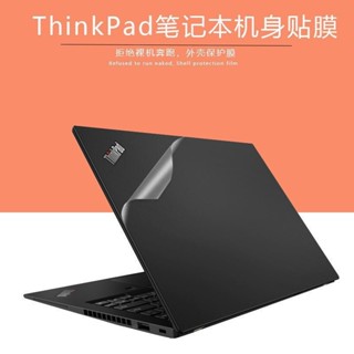 24小時出貨= 適用於聯想 ThinkPad X13 銳龍防刮電腦鍵盤保護膜