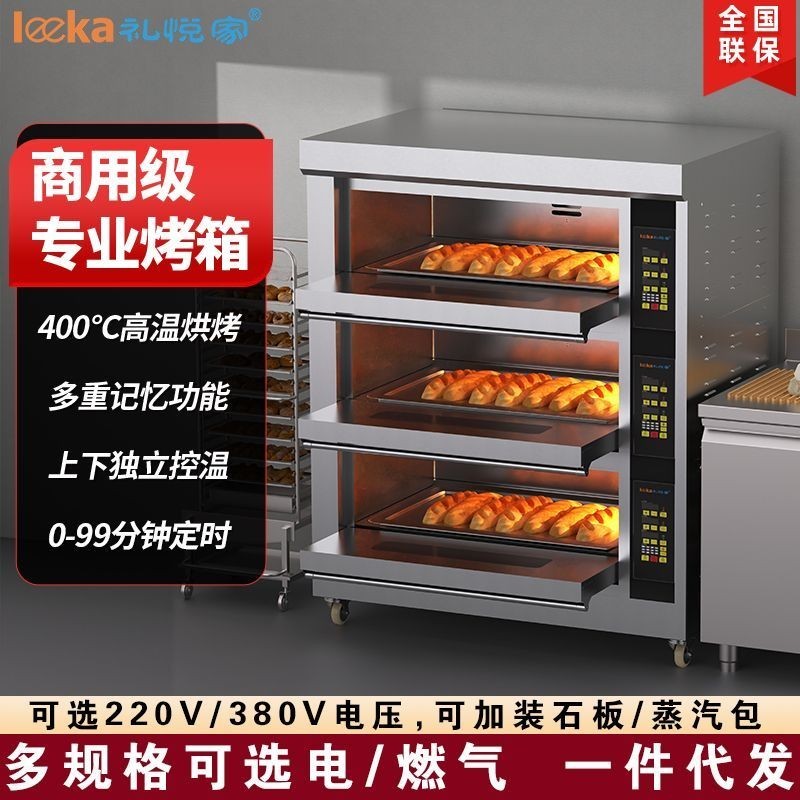 【中國製造*現貨速發】商用烤箱大型大容量蛋糕電烤箱三層烘焙箱一層二盤披薩月餅電熱爐