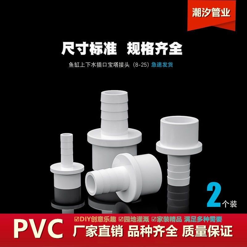 【水管配件】pvc水管接頭彎頭球閥閥門立體三通四通魚缸內外絲直接塑膠管配件