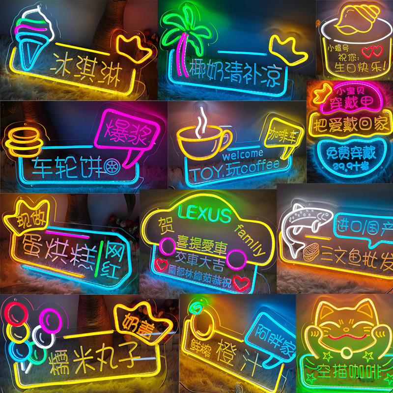 客製化 霓虹燈 招牌 定製 LED霓虹燈 牌擺攤夜市燒烤火鍋店氛圍裝飾牆小吃車廣告發光USB