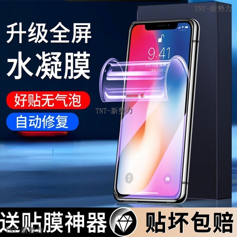 VIVO水凝膜全屏藍光保護貼 適用V30 V29 V29e V27 V25 V23E V21S V17 V15 pro