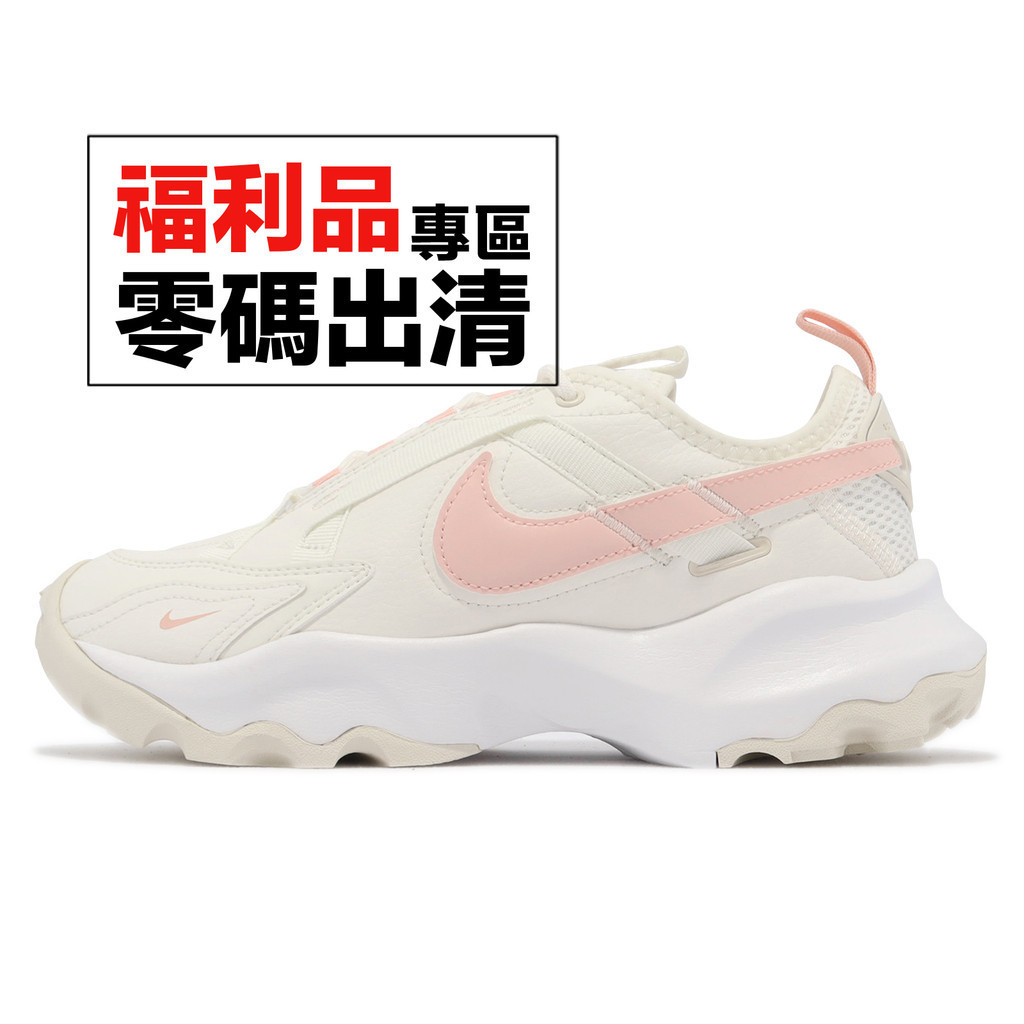 Nike 休閒鞋 Wmns TC 7900 米白 粉紅 反光 女鞋 運動鞋 厚底 零碼福利品【ACS】