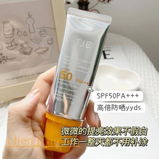 新品特價TJE美白隔離防晒乳SPF50防水防汗防紫外線清爽不油膩保溼防晒霜