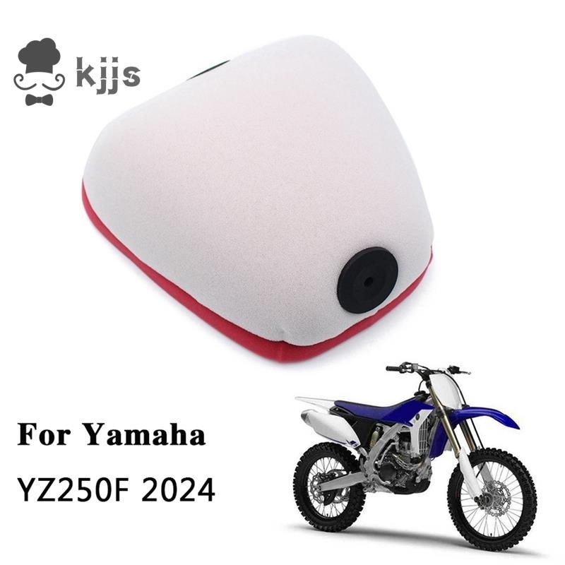 山葉 適用於雅馬哈 YZ250F 2024 摩托車組件的摩托車濾油空氣過濾棉