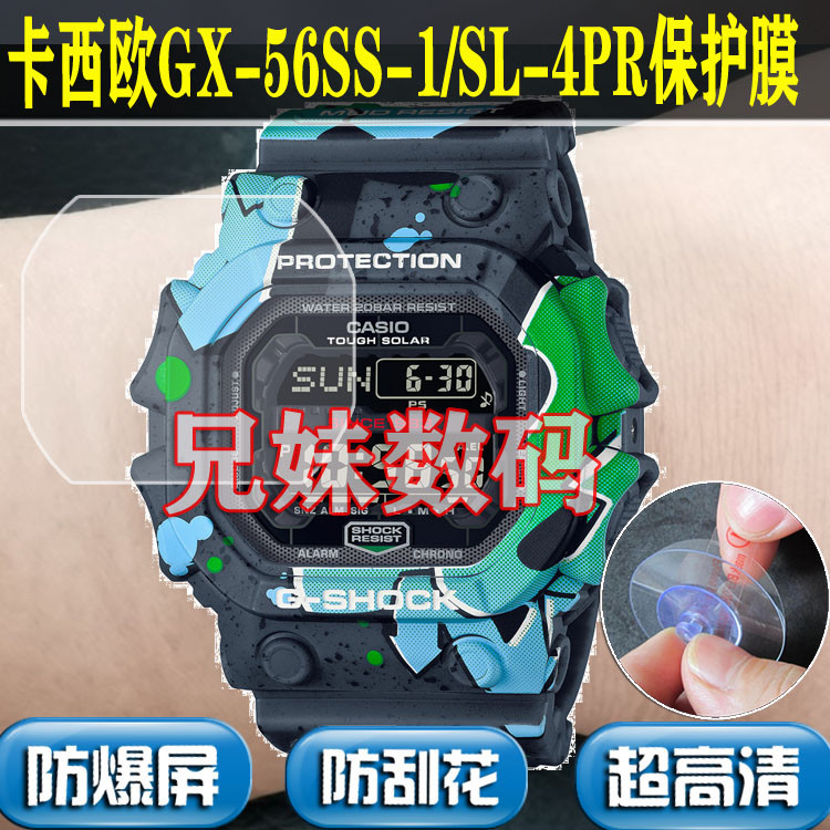 精品現貨~適用於巨大G鋼化膜GX-56BB保護膜GXW-56軟膜GX-56SS貼膜