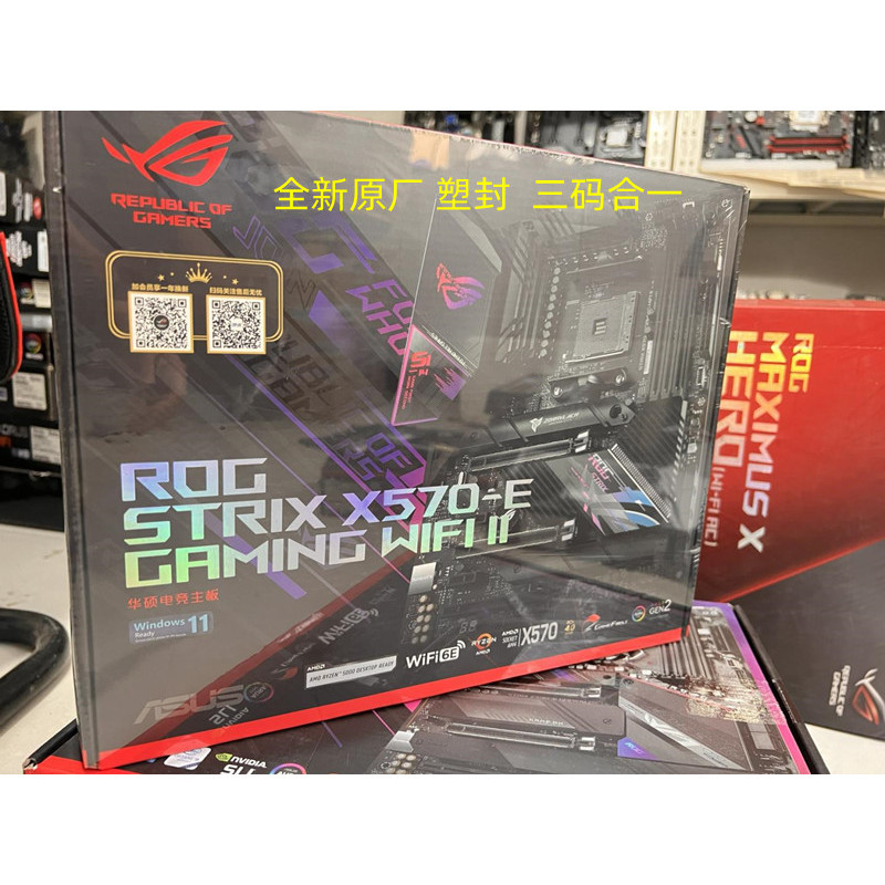 【優選現貨】全新華碩 X570-E GAMING 二代 ROG主板支持 AM4銳龍R75800X C8DH